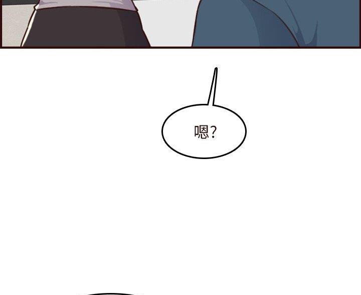 超龄大学生 第88话 第47页