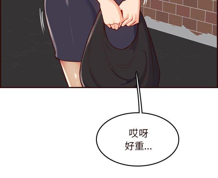 超龄大学生 第88话 第7页
