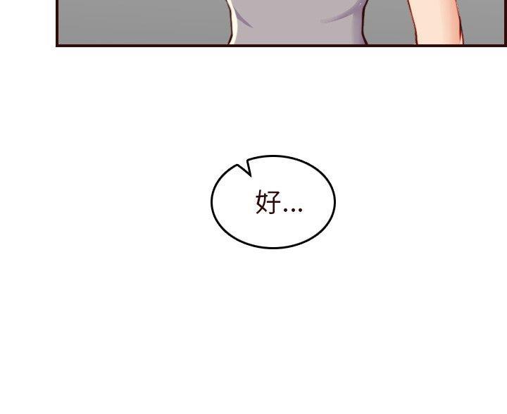 超龄大学生 第88话 第65页