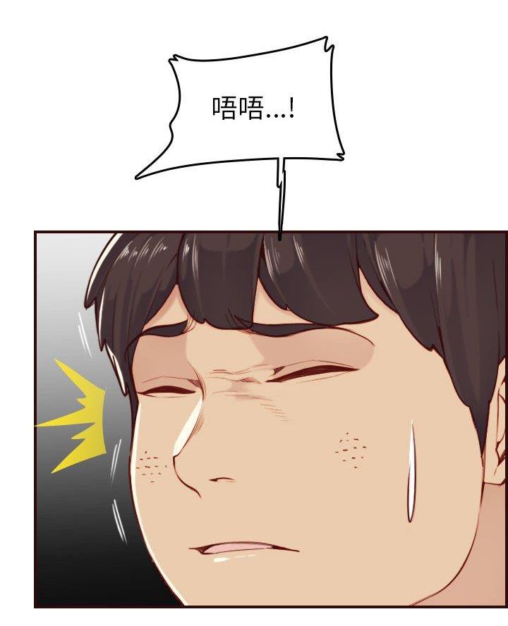 超龄大学生 第87话 第12页
