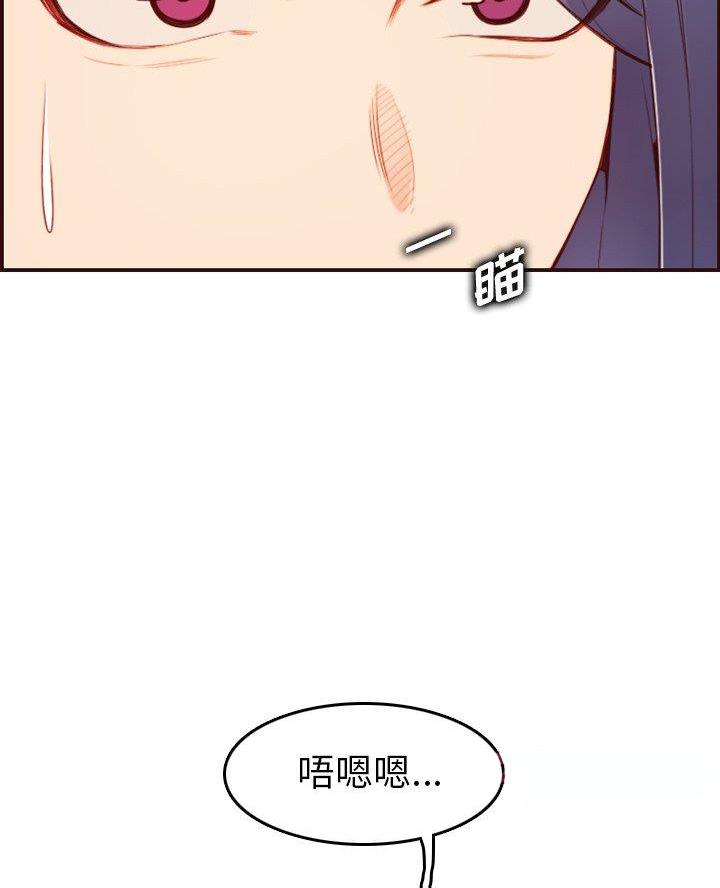 超龄大学生 第87话 第17页