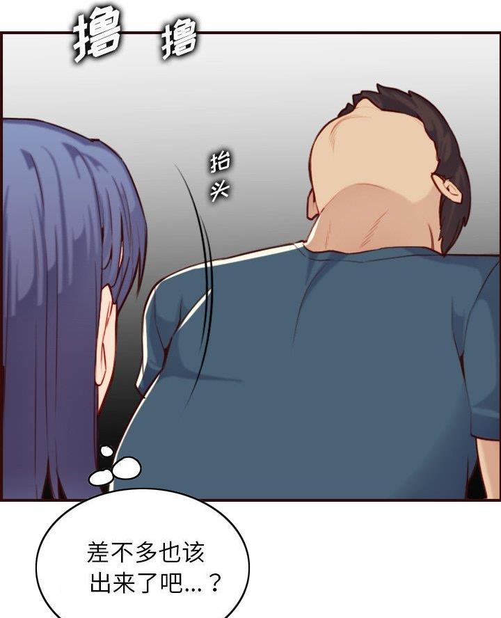 超龄大学生 第87话 第20页