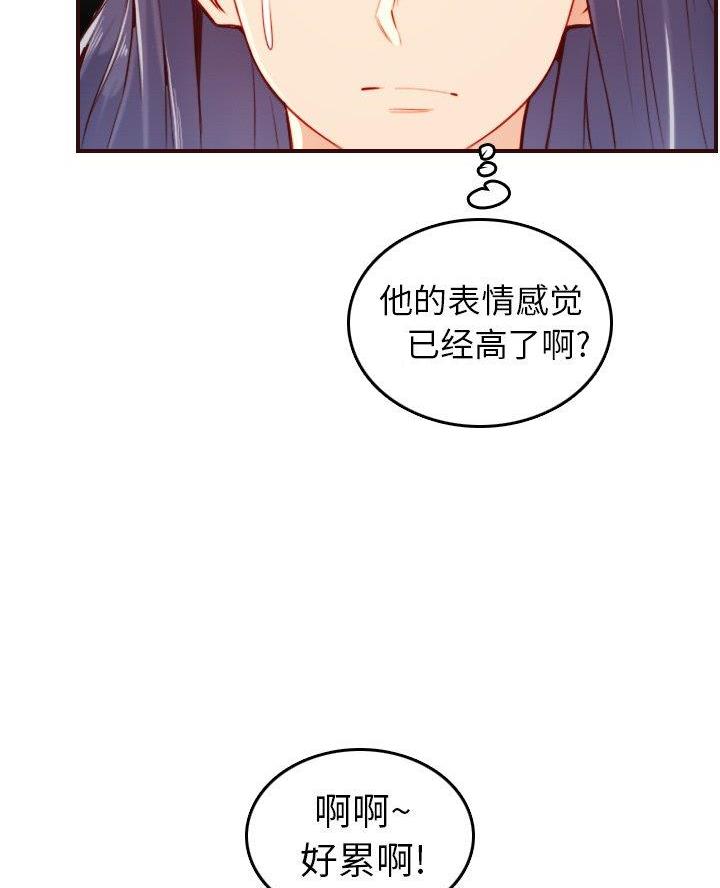 超龄大学生 第87话 第22页