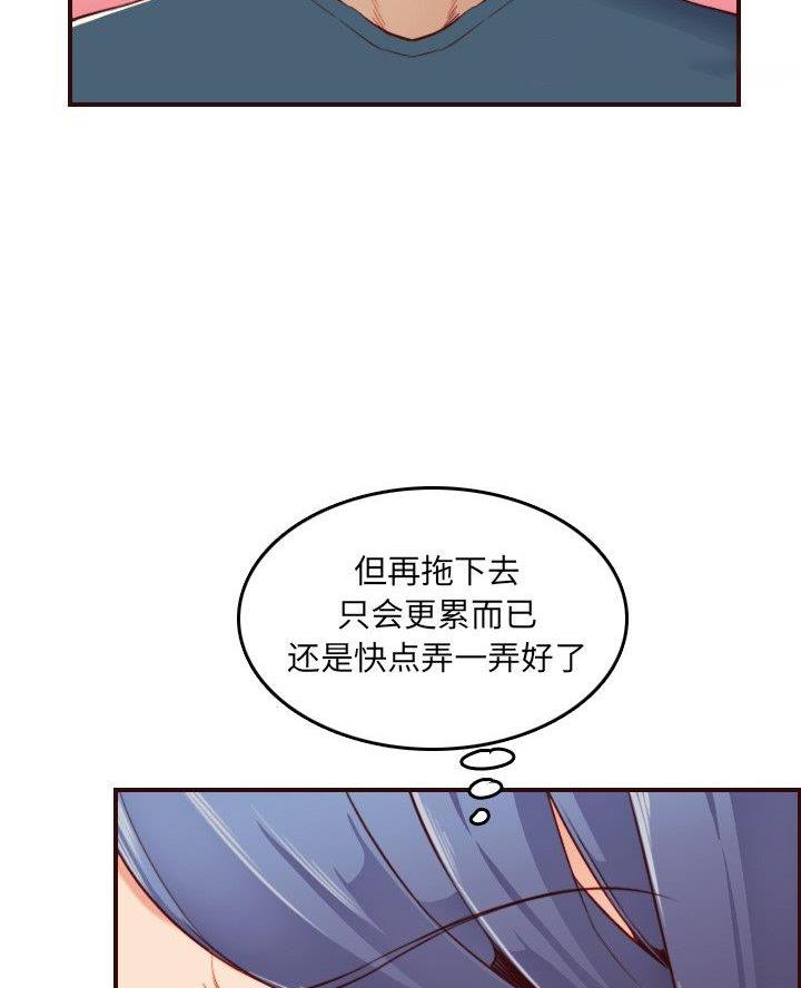 超龄大学生 第87话 第34页