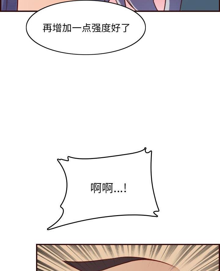 超龄大学生 第87话 第40页