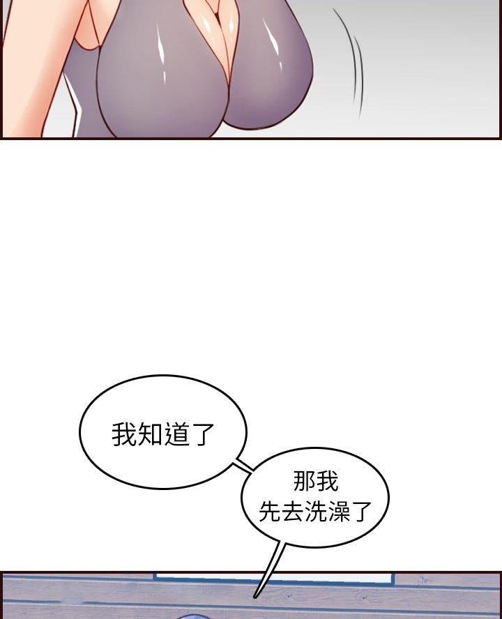 超龄大学生 第86话 第24页