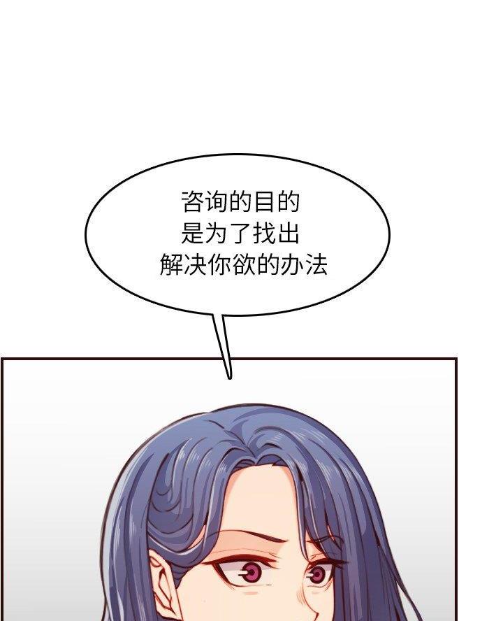 超龄大学生 第86话 第50页