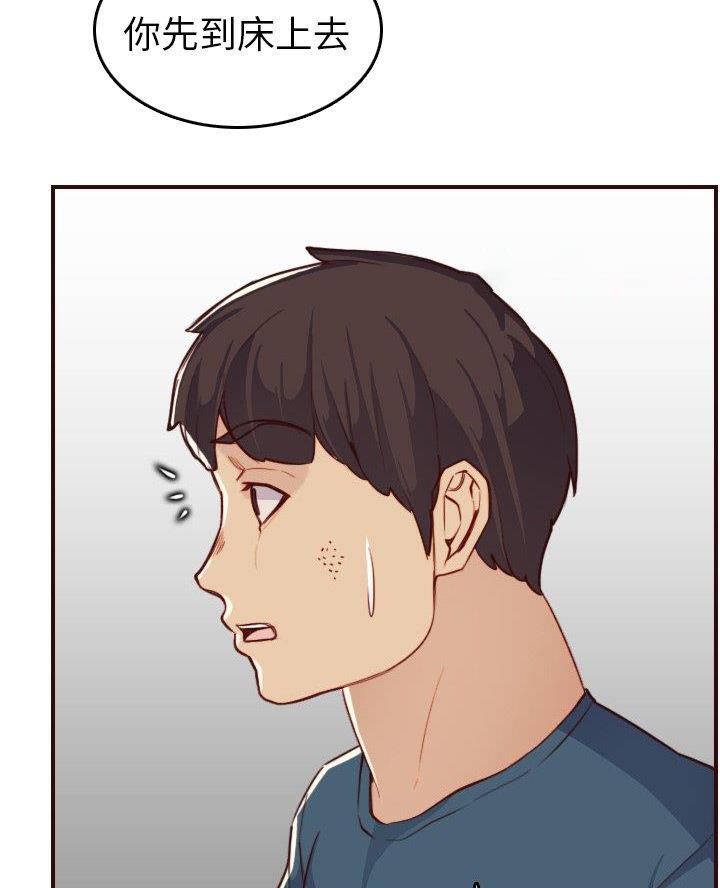超龄大学生 第86话 第59页