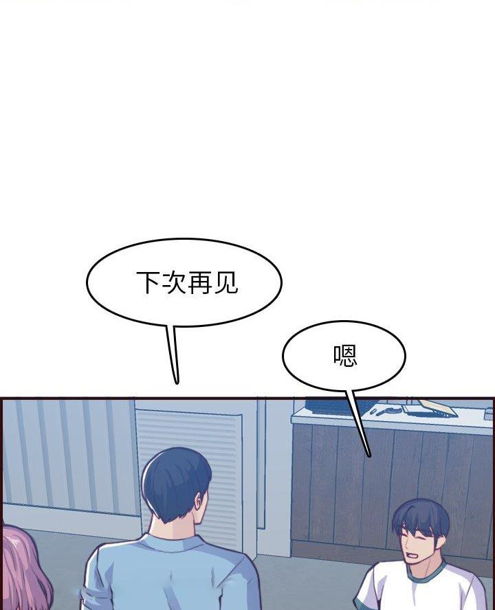 超龄大学生 第86话 第75页