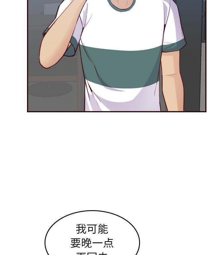 超龄大学生 第86话 第80页