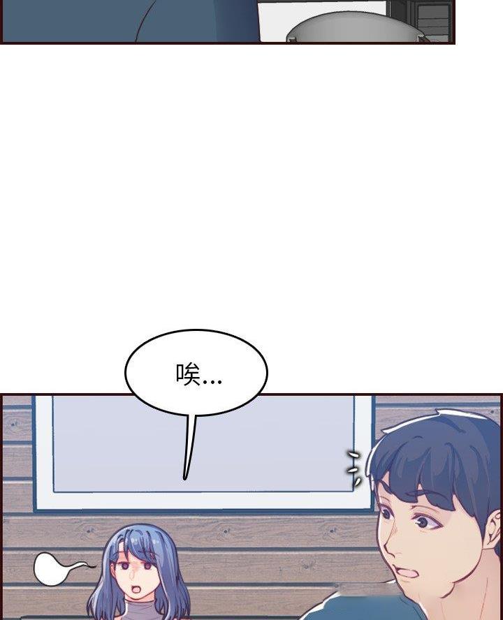 超龄大学生 第86话 第9页