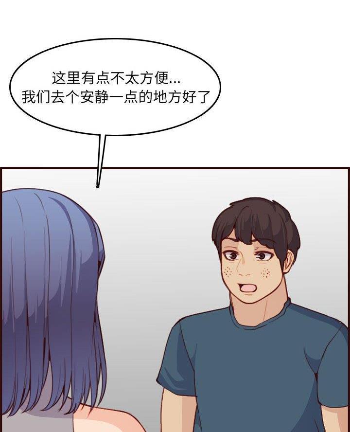 超龄大学生 第85话 第11页