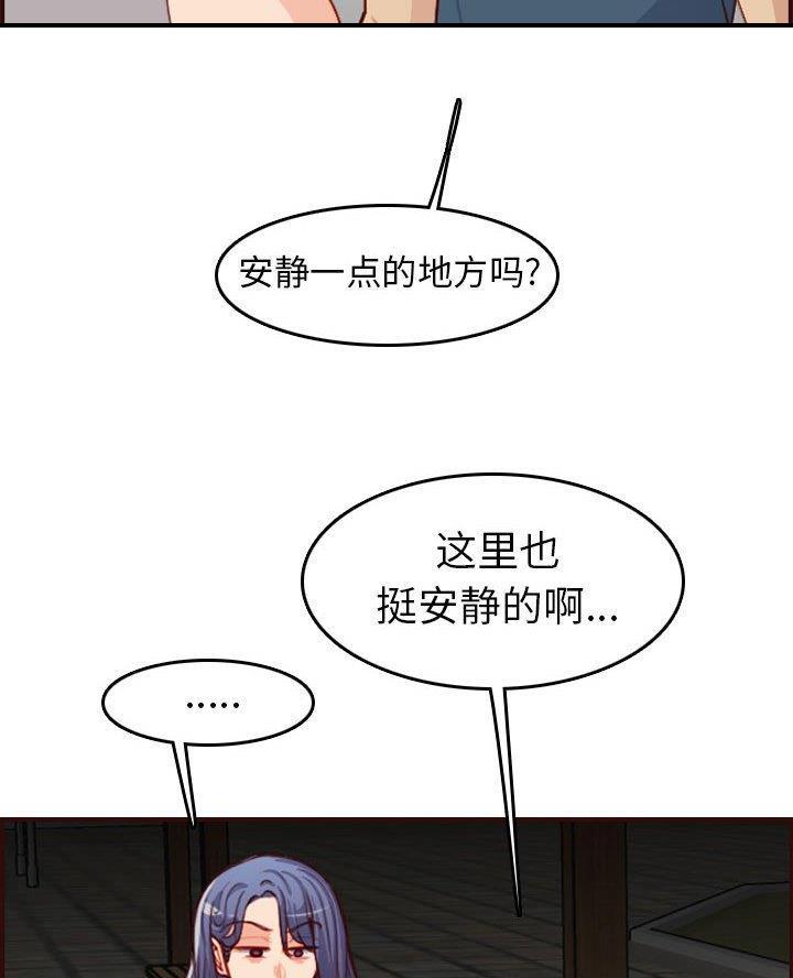 超龄大学生 第85话 第12页