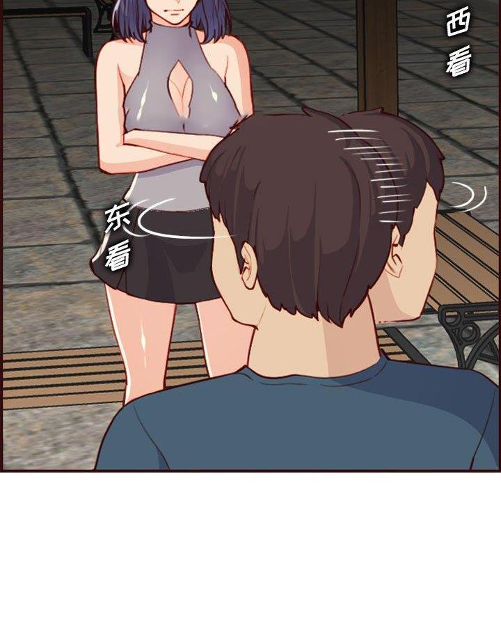超龄大学生 第85话 第13页