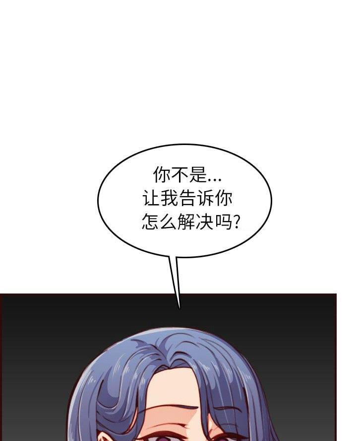 超龄大学生 第85话 第18页