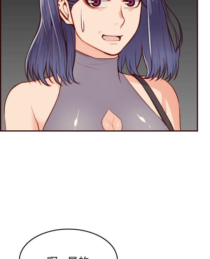 超龄大学生 第85话 第19页