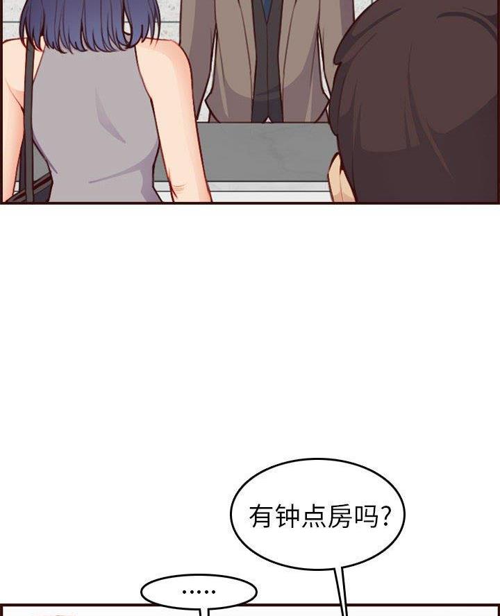 超龄大学生 第85话 第26页