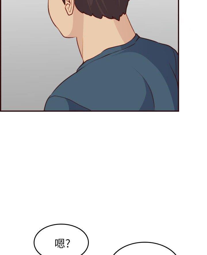 超龄大学生 第85话 第4页
