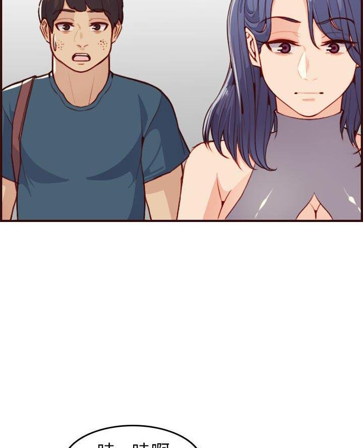 超龄大学生 第85话 第34页