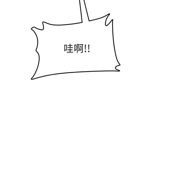超龄大学生 第85话 第41页