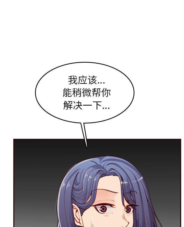 超龄大学生 第85话 第6页