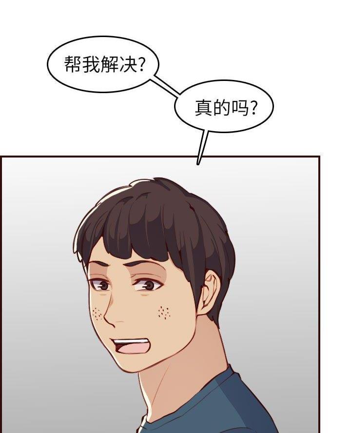 超龄大学生 第85话 第8页