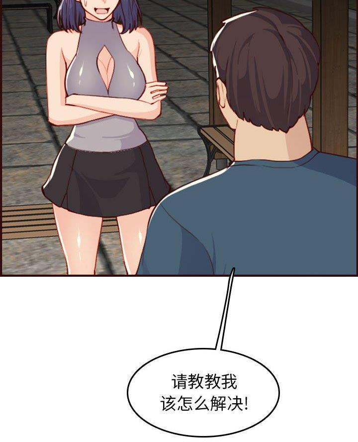 超龄大学生 第85话 第10页