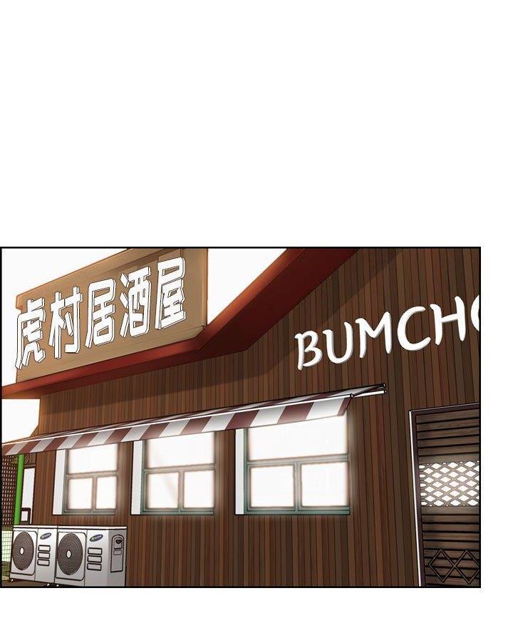 超龄大学生 第84话 第1页