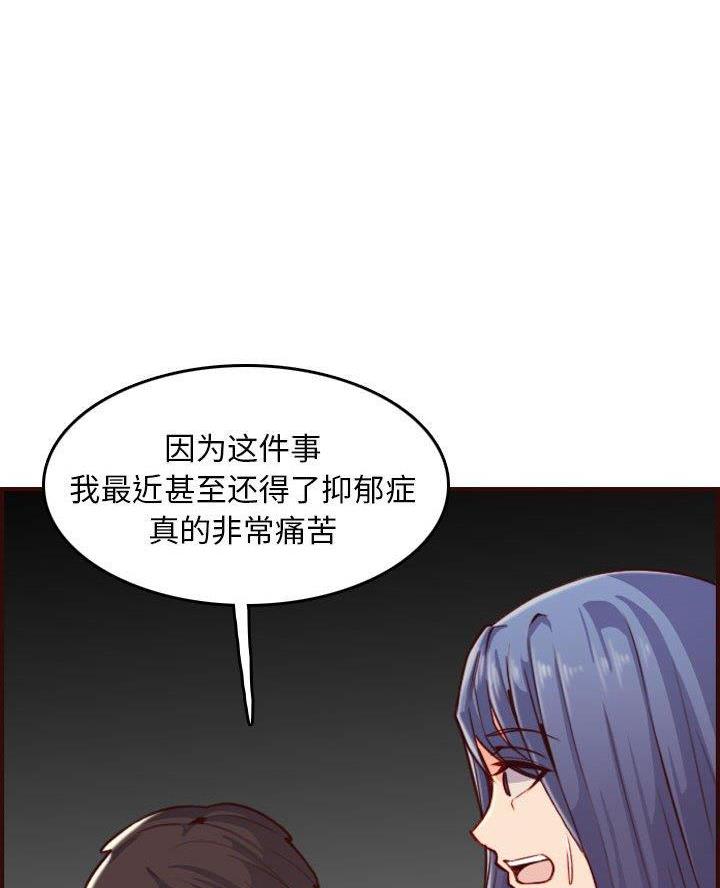 超龄大学生 第84话 第37页
