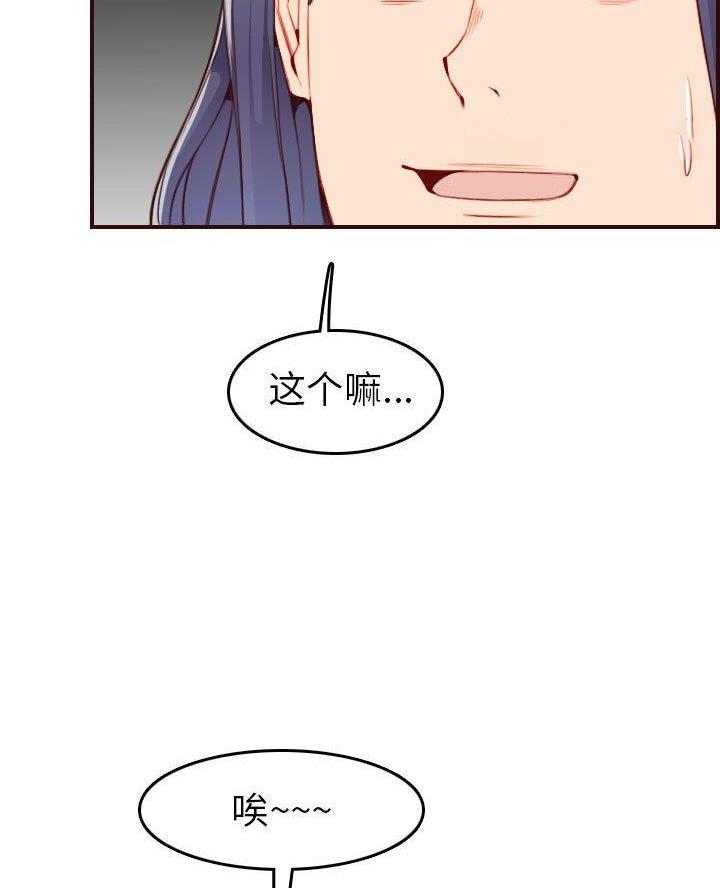 超龄大学生 第84话 第48页