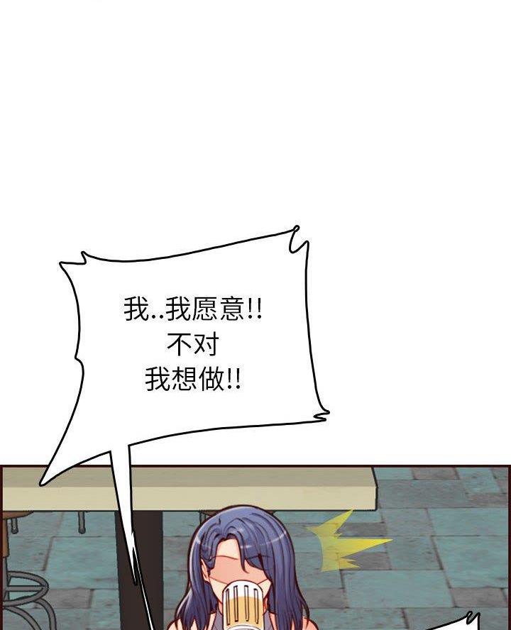 超龄大学生 第84话 第9页