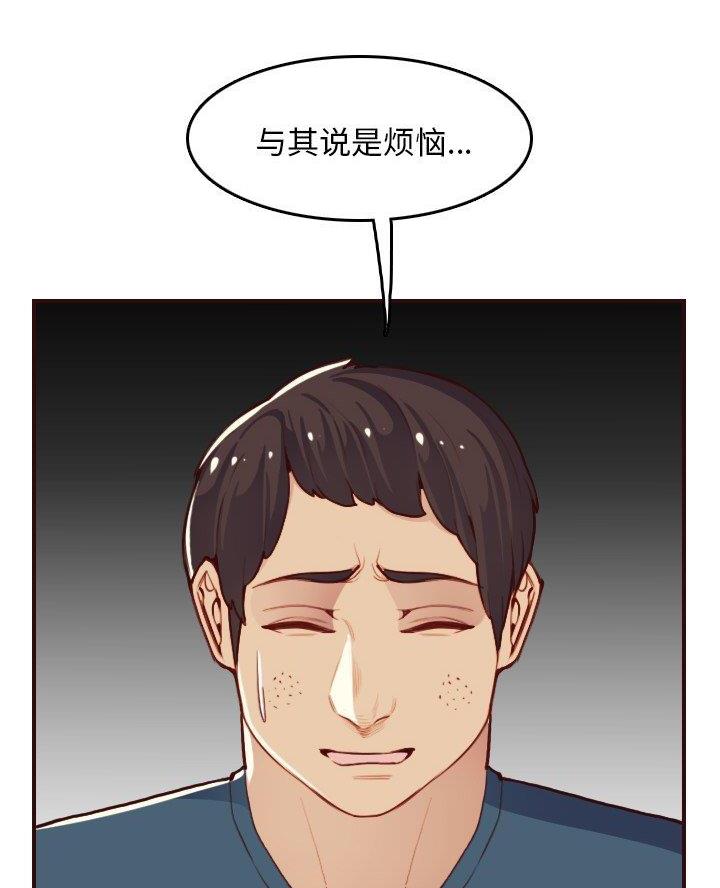 超龄大学生 第83话 第18页