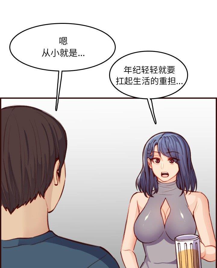 超龄大学生 第83话 第5页