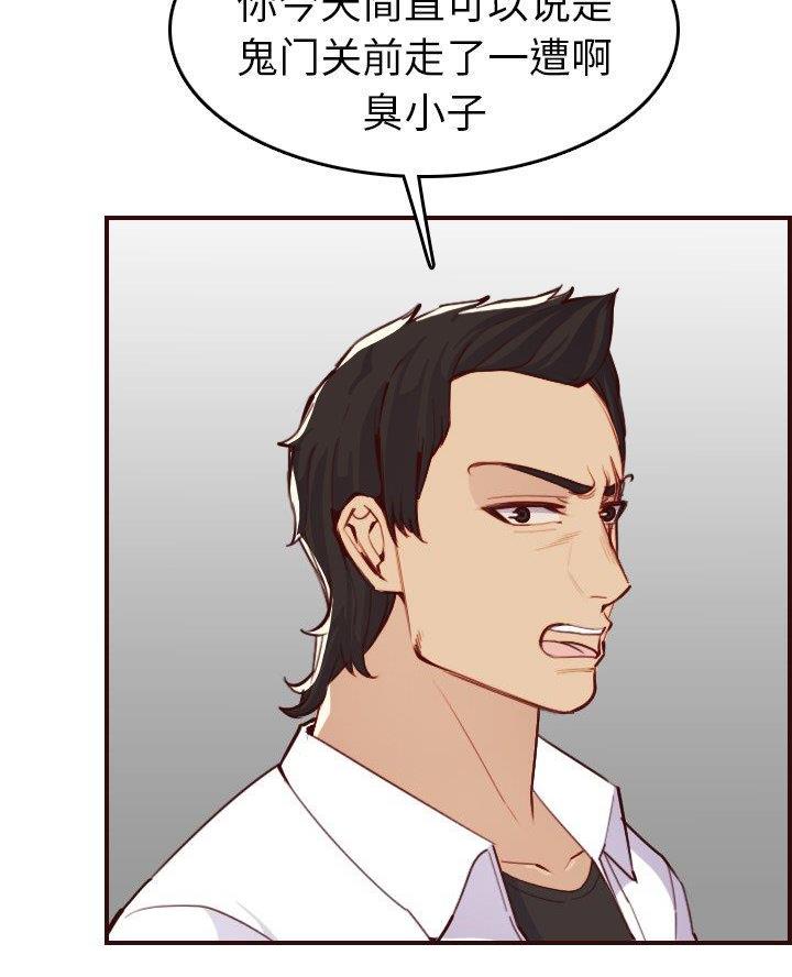 超龄大学生 第82话 第28页