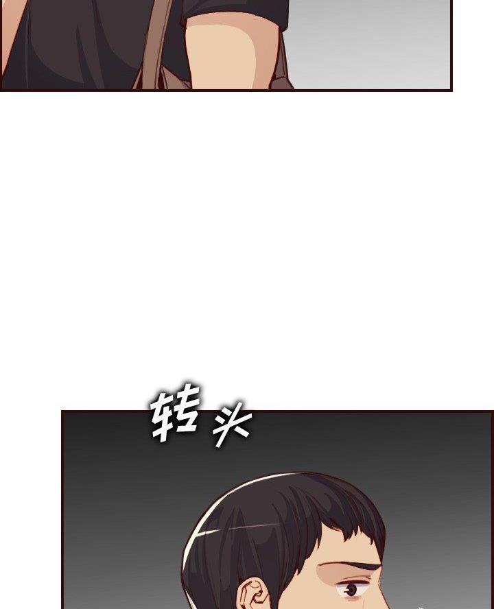 超龄大学生 第82话 第41页