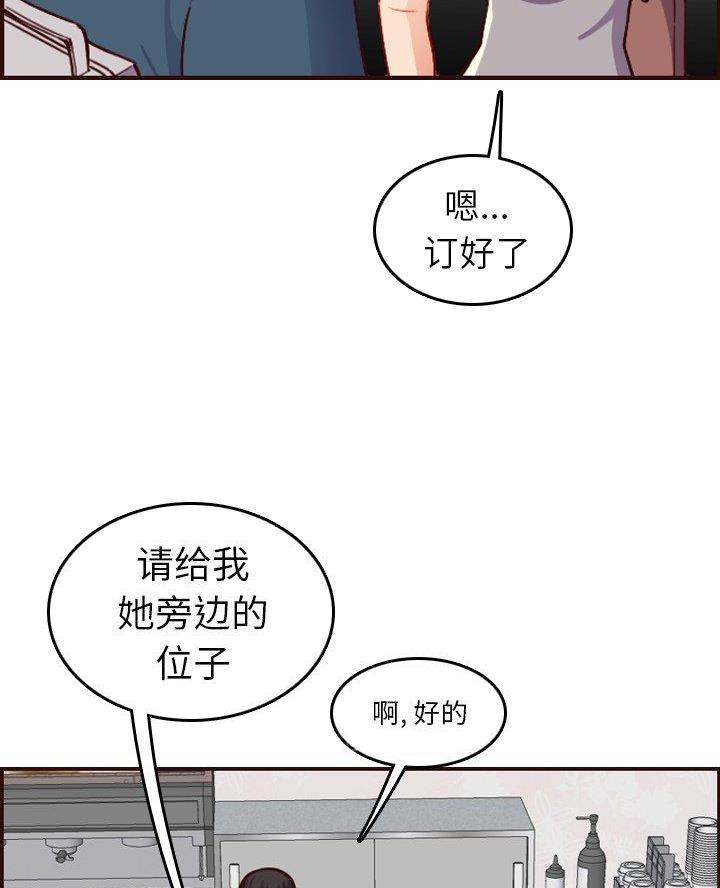 超龄大学生 第81话 第12页