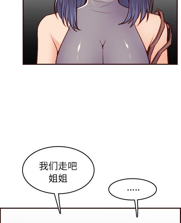 超龄大学生 第81话 第15页