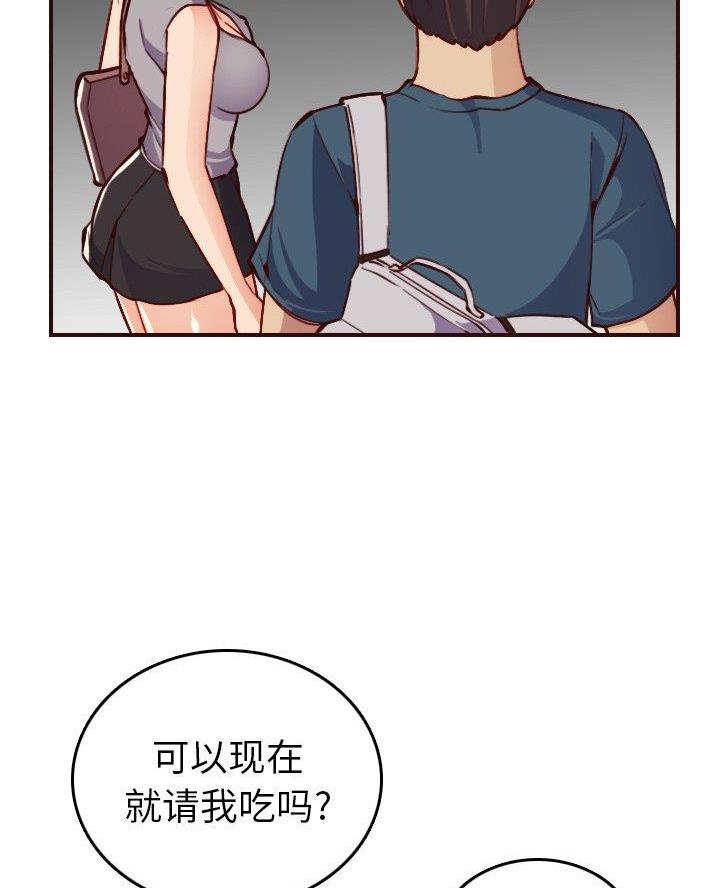 超龄大学生 第81话 第27页