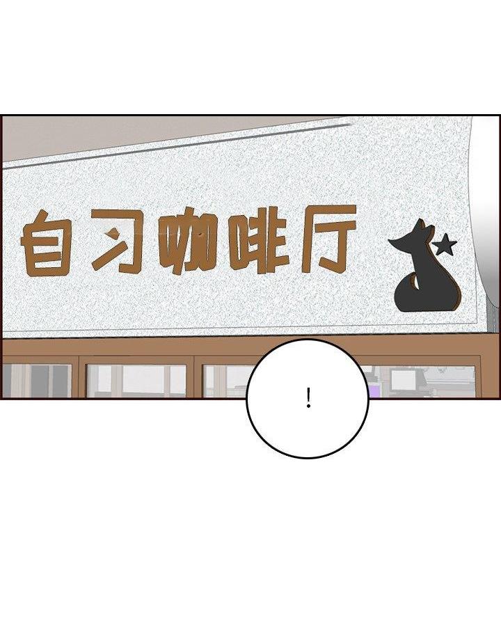 超龄大学生 第81话 第4页