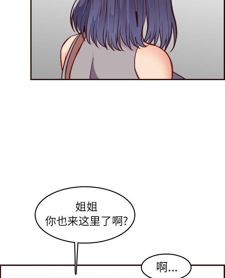 超龄大学生 第81话 第9页