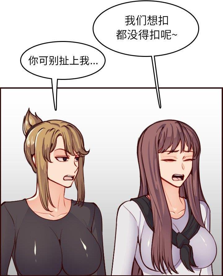 超龄大学生 第80话 第16页
