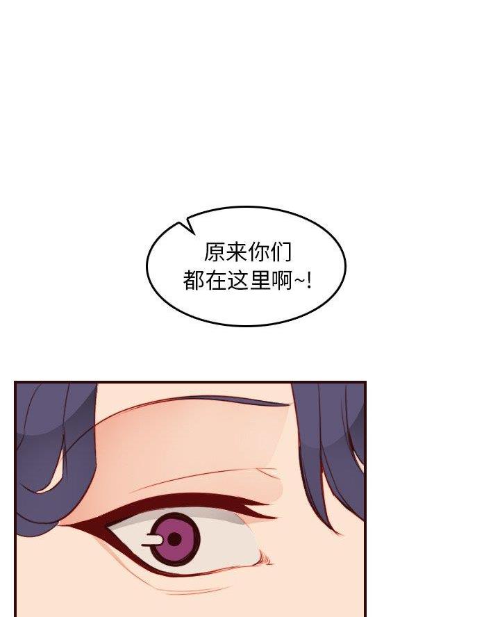 超龄大学生 第80话 第21页