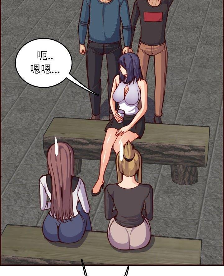 超龄大学生 第80话 第27页