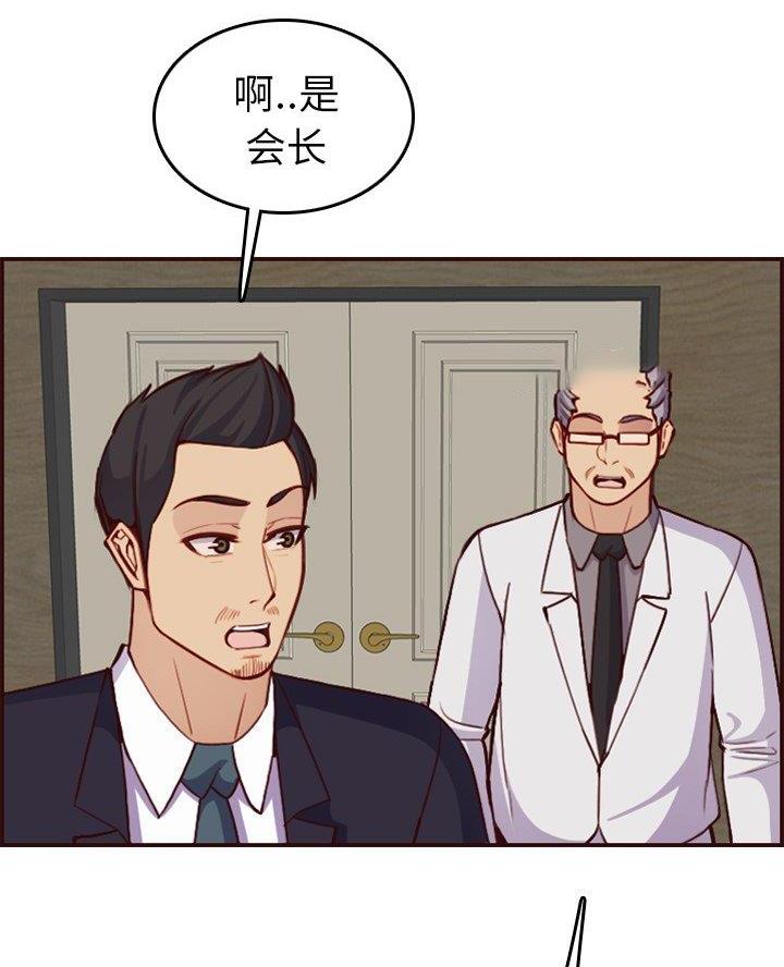 超龄大学生 第80话 第34页
