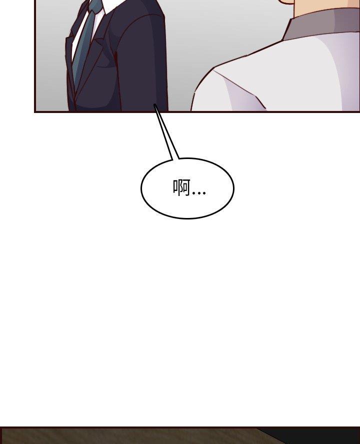 超龄大学生 第80话 第36页