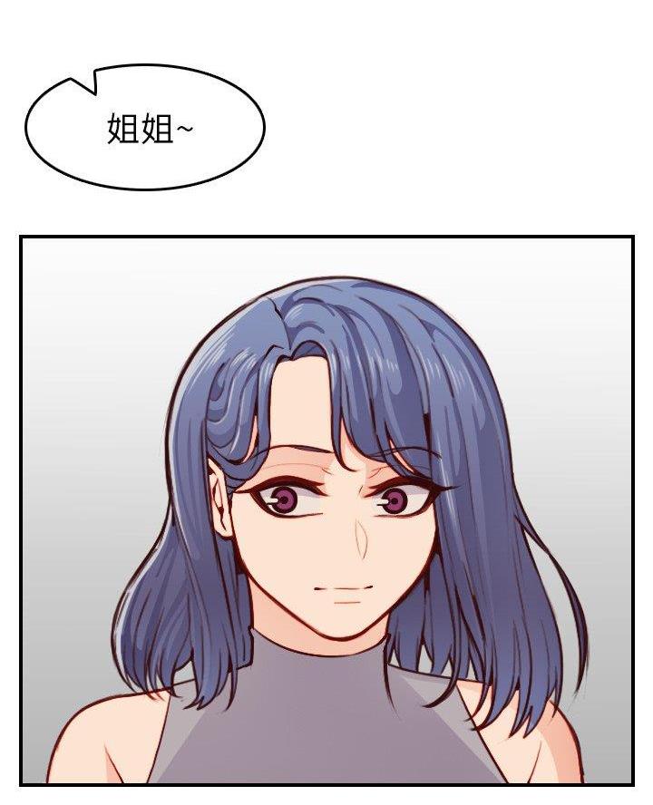 超龄大学生 第80话 第49页