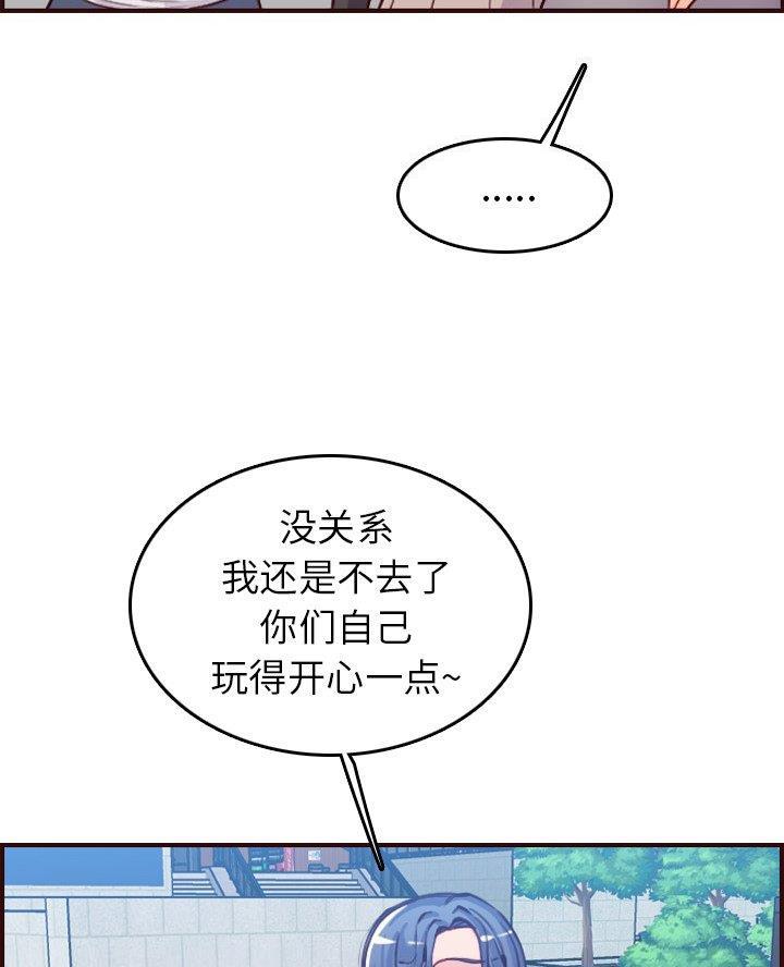 超龄大学生 第80话 第54页