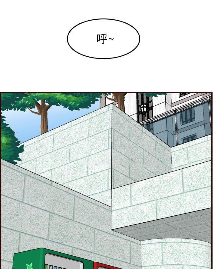 超龄大学生 第80话 第7页