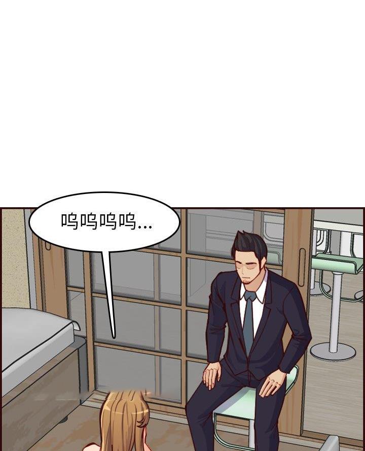 超龄大学生 第78话 第15页