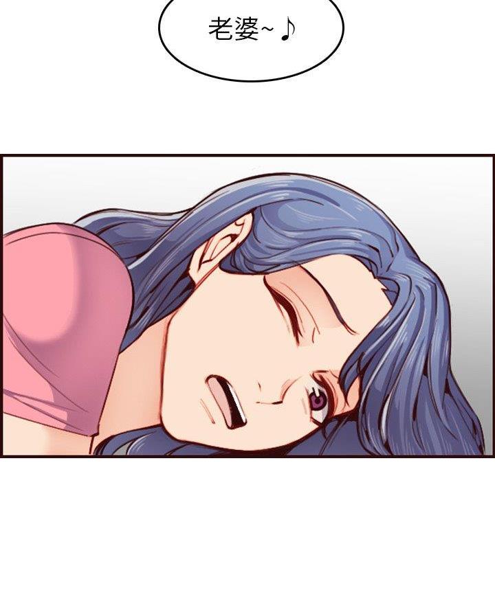 超龄大学生 第78话 第20页